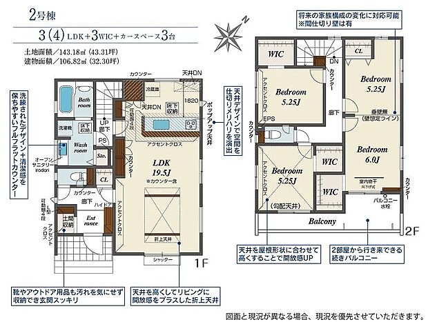 2号棟　4790万円