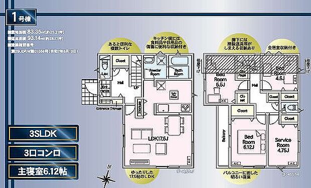 〜サンケイ商事にお任せください〜当社は地元密着型 お客様のご要望・期待にお応えします。