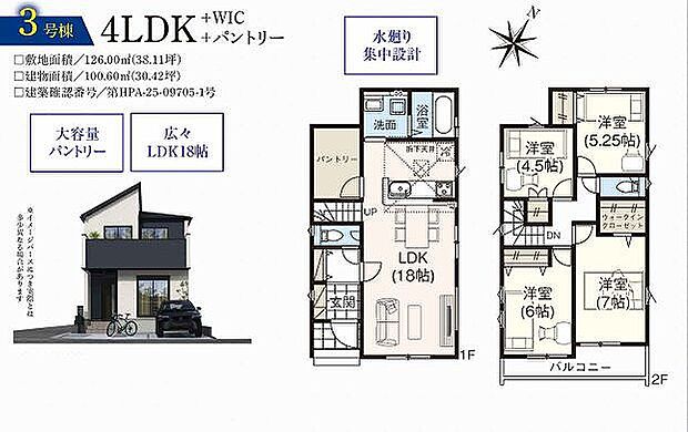 3号棟　4280万円