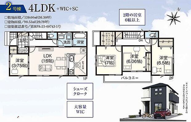 2号棟　3479万円