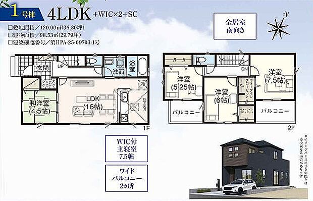 1号棟　3980万円