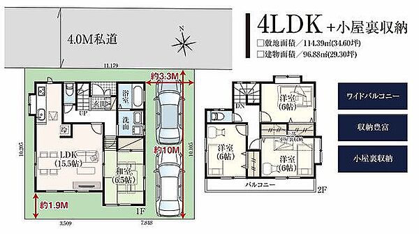間取り：312001124603