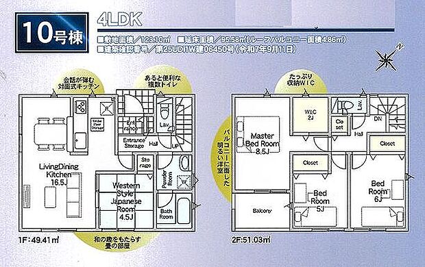 10号棟　3380万円