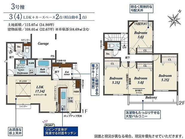 3号棟　3398万円