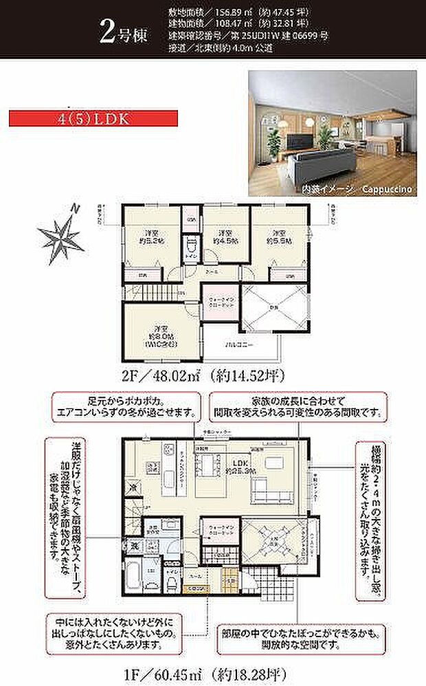 2号棟　5799万円
