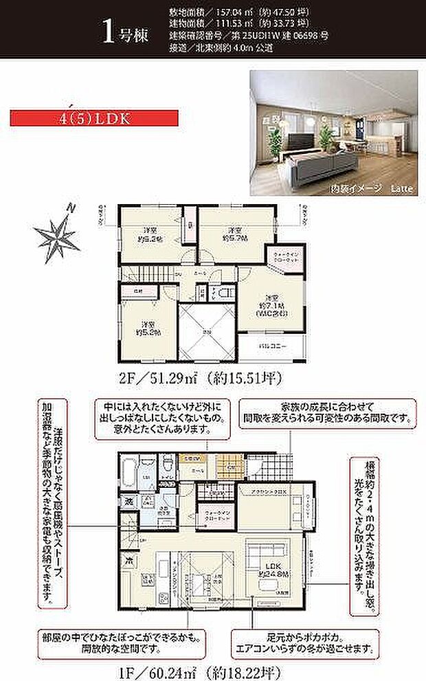 1号棟　5799万円