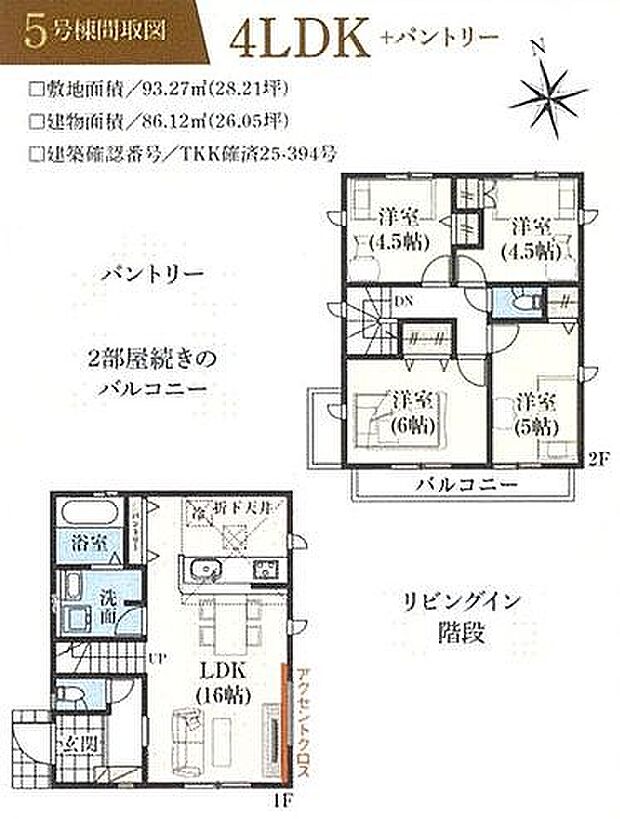 5号棟　5390万円