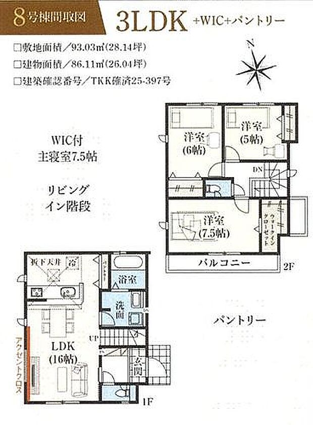 8号棟　5390万円