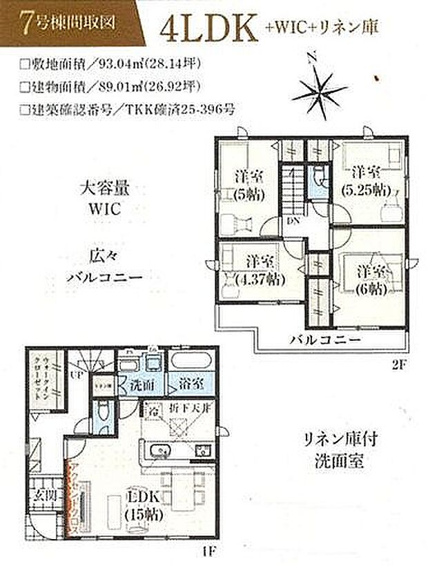 7号棟　5290万円