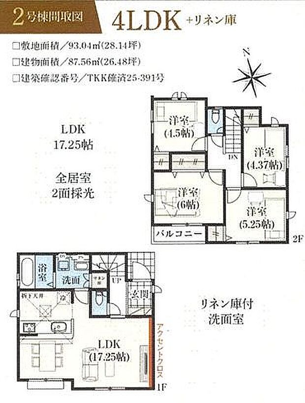 2号棟　5090万円