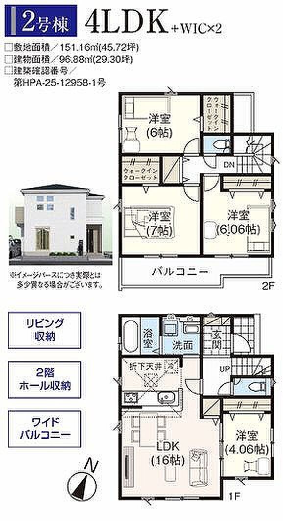 2号棟　4280万円