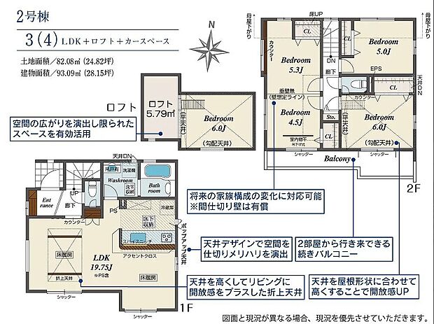 2号棟　5680万円