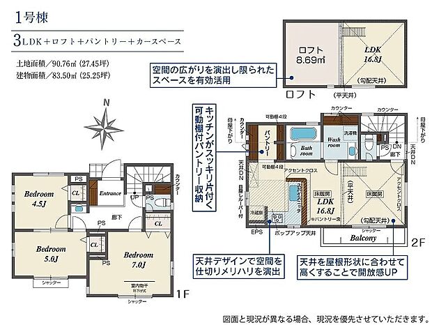 1号棟　5080万円