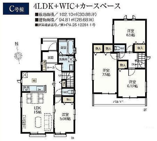 C号棟 4690万円
