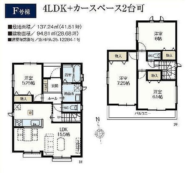 F号棟 4490万円