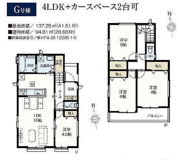 G号棟　4390万円