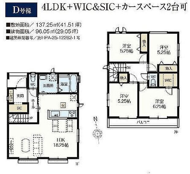 D号棟 4490万円