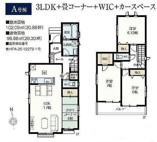 A号棟　4790万円