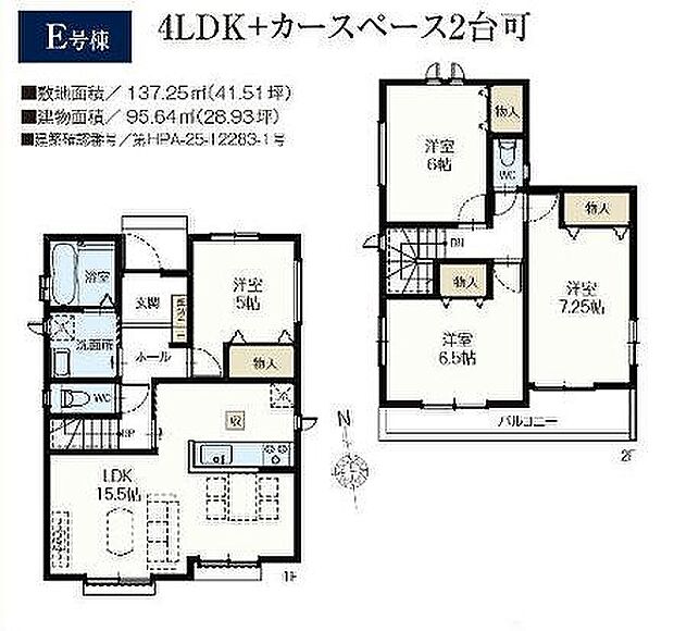 E号棟　4490万円