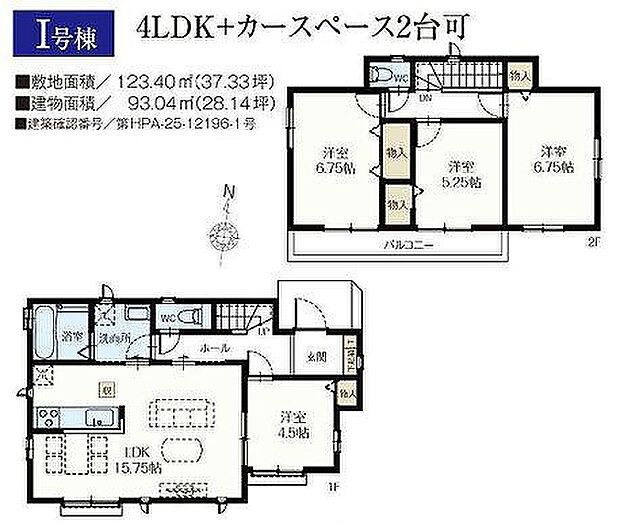 I号棟　3790万円