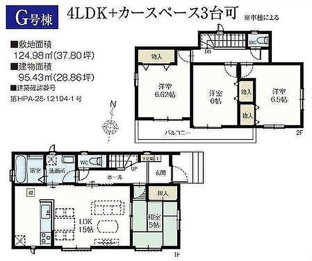 G号棟 4290万円