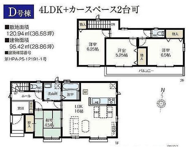 D号棟　3990万円