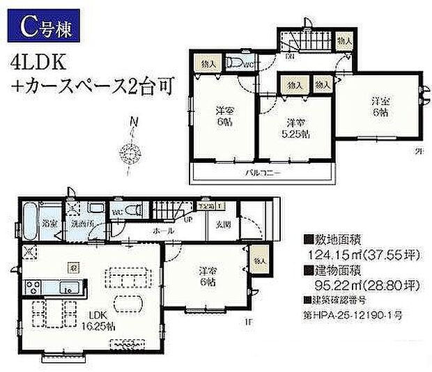 C号棟 3890万円