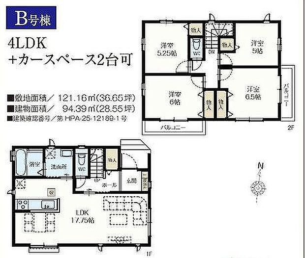 B号棟 3690万円