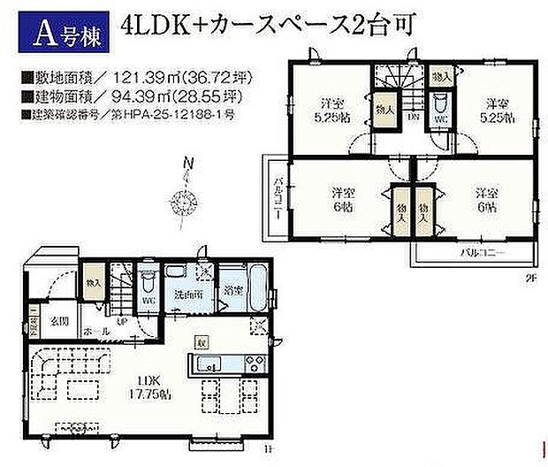 A号棟 3790万円