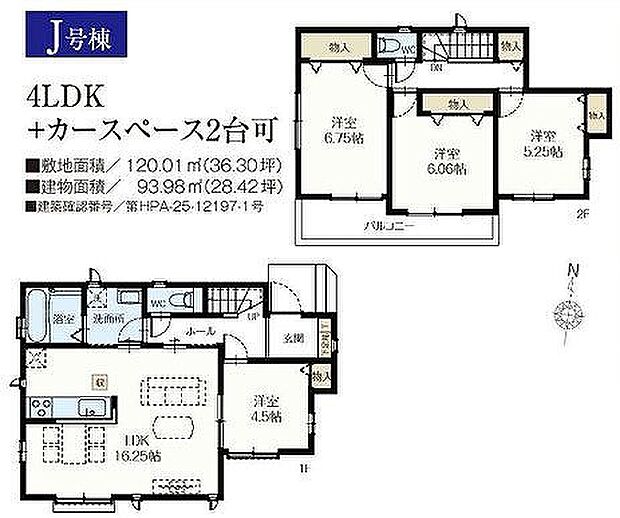 J号棟　3790万円