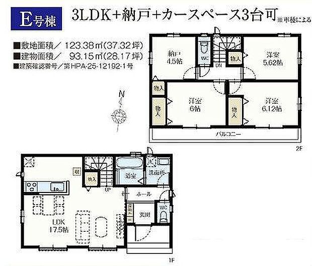 E号棟　4090万円