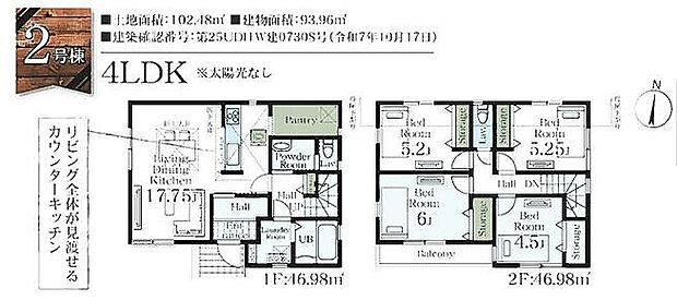 2号棟　5490万円