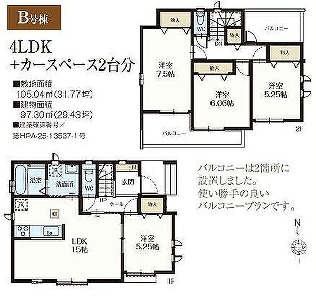 B号棟　5690万円