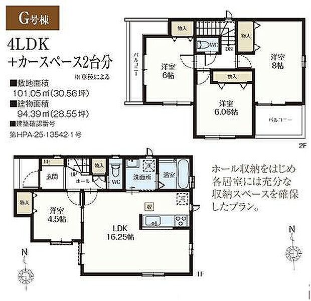 G号棟　5090万円