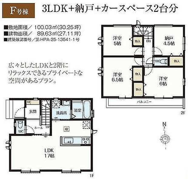 F号棟 5190万円