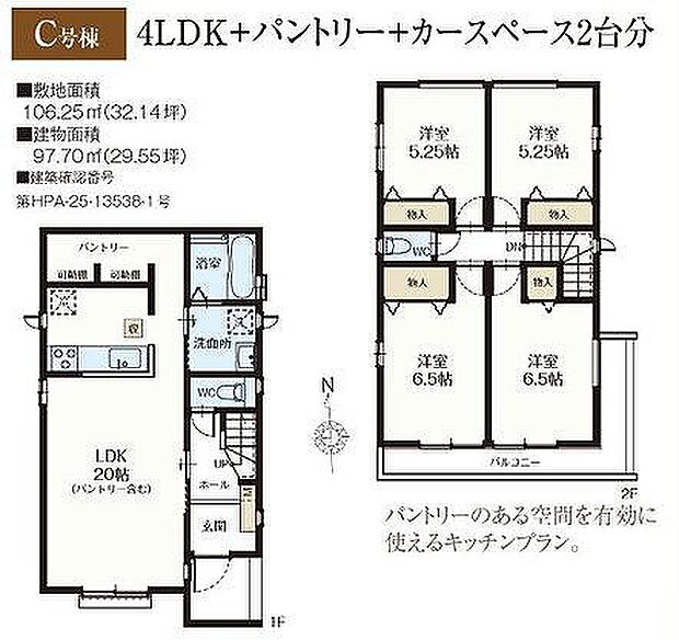 C号棟 5190万円