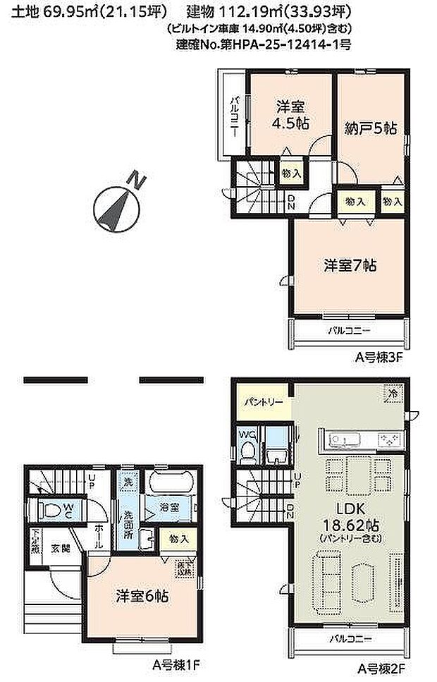 A号棟　4990万円