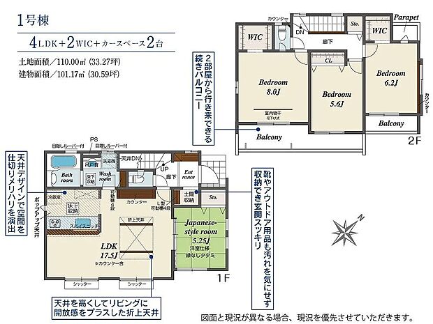 1号棟　3690万円