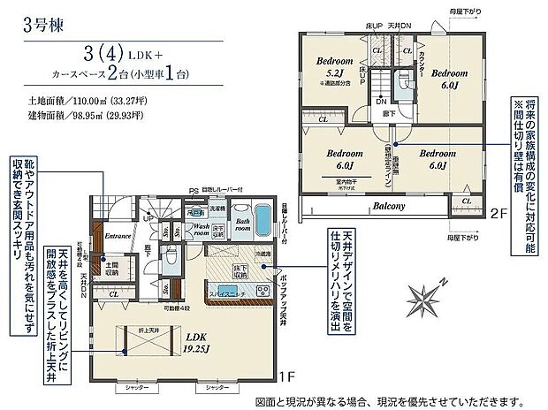 3号棟　3330万円