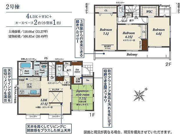 2号棟　3490万円