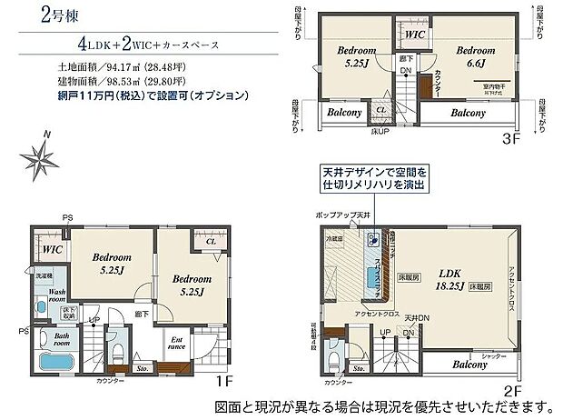2号棟　5180万円