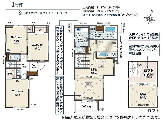 1号棟　5680万円