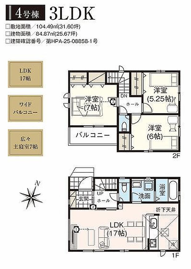 4号棟　3990万円