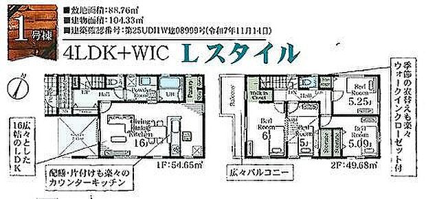 1号棟　5180万円