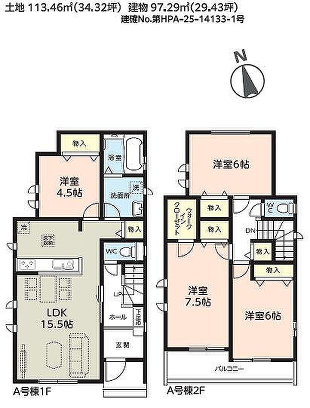 A号棟　4390万円