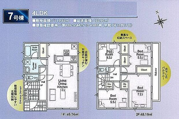 7号棟 4080万円