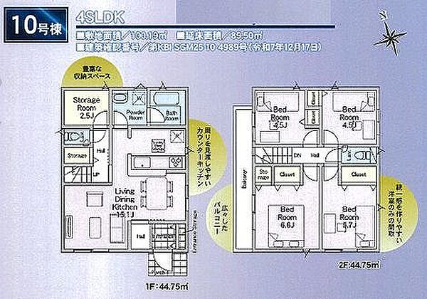 10号棟　3480万円