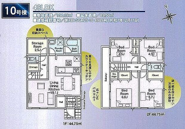10号棟　3880万円