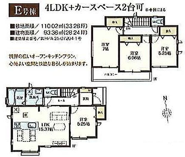 E号棟　3690万円