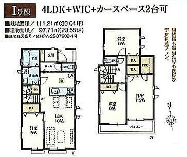 I号棟　4590万円